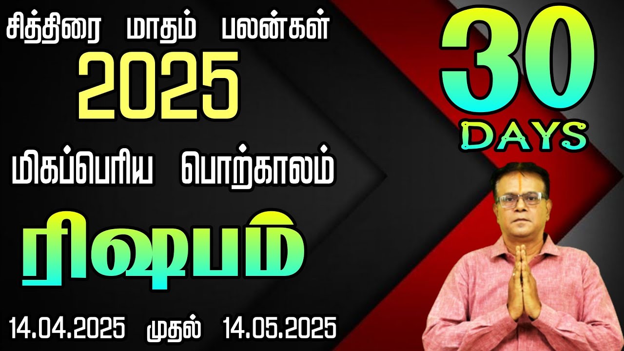 Rishabam Rasi Chithirai Maadha Palan 2025 &ndash; Adirshtam Kalaintha Maasam! சித்திரை மாத பலன் 2025