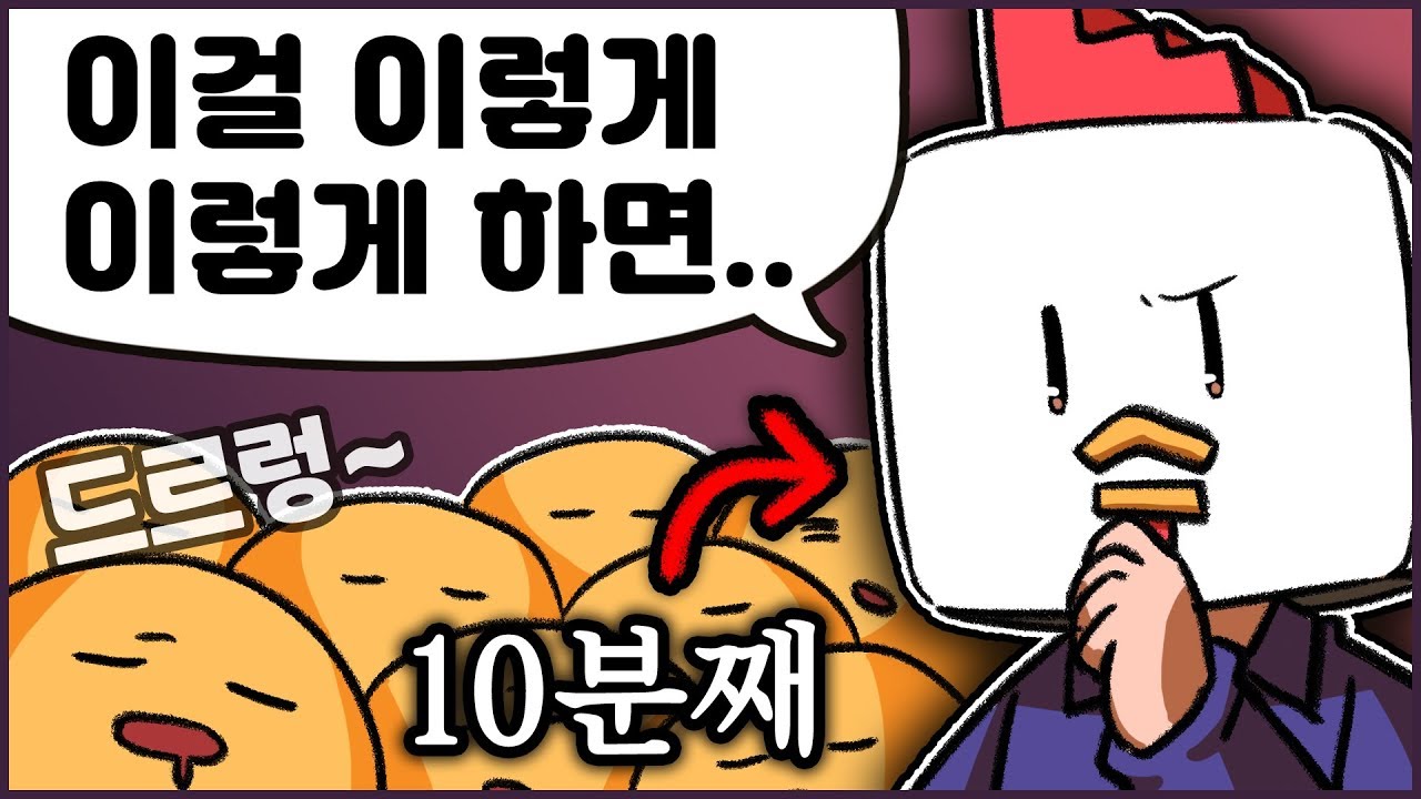 보면서 꿀잠 자라고 올리는 영상 (뇌섹남 수탉)