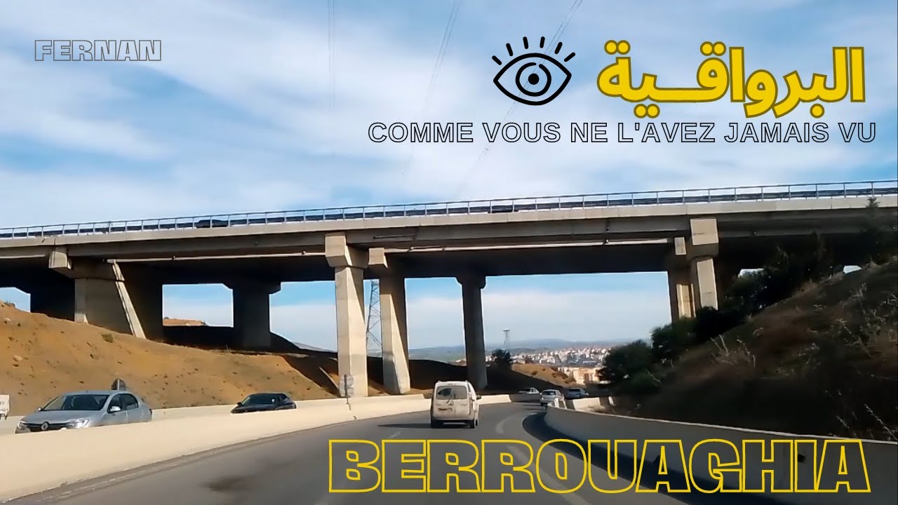 البرواقية كما لم ترها من قبل #Berrouaghia, جولة قصيرة
