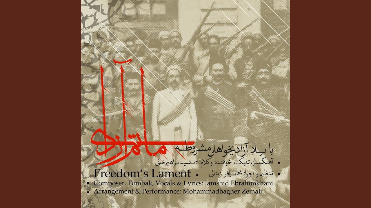 Freedom’s lament