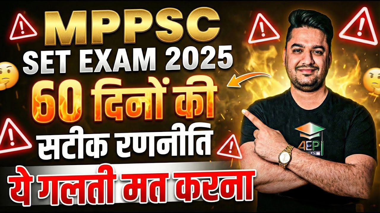 MP Set 2025 | MP Set 60 दिनों की रणनीति | MP Set Strategy | mppsc set exam |  rohit sir | #mpset