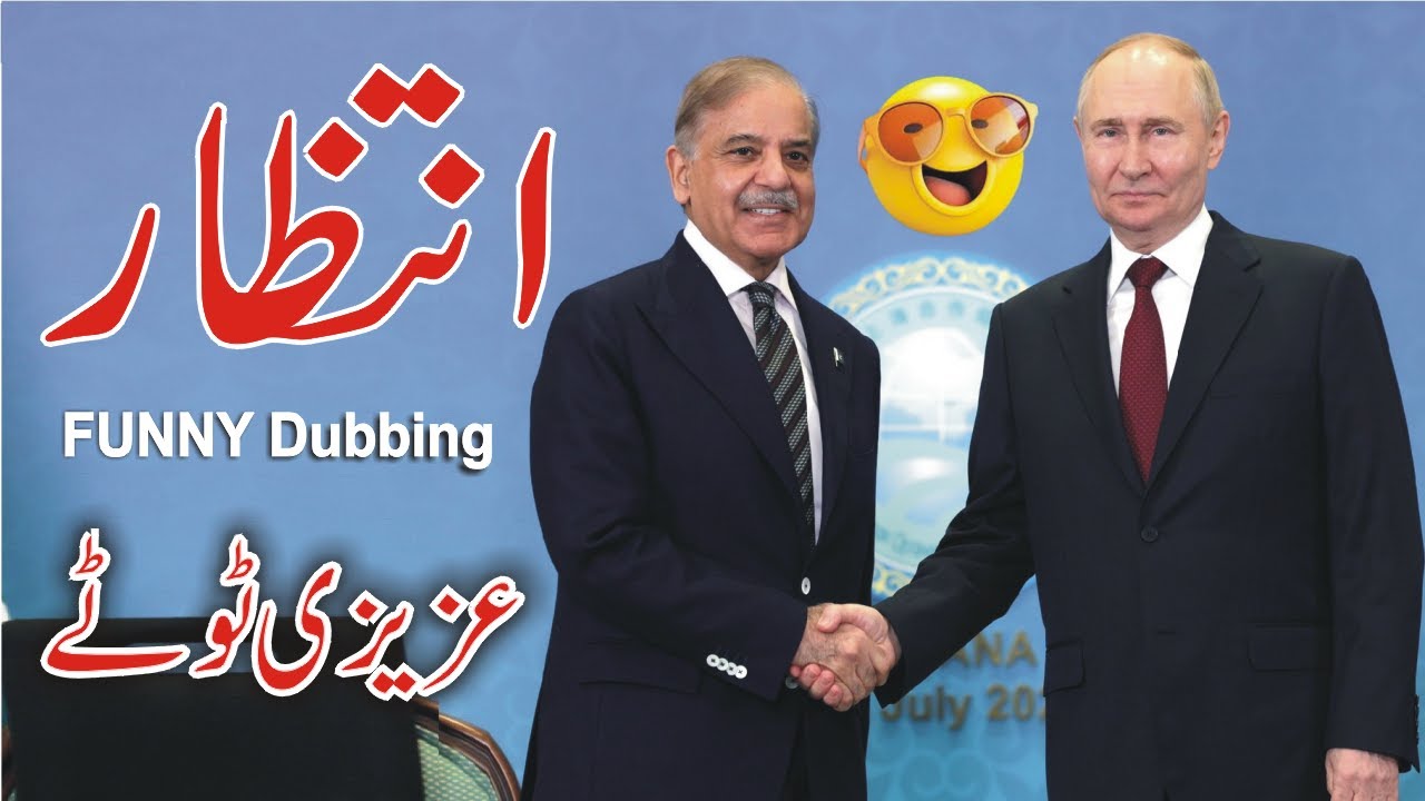 PM Shehbaz Sharif Putin Funny Video | Azizi Totay Funny Reaction 