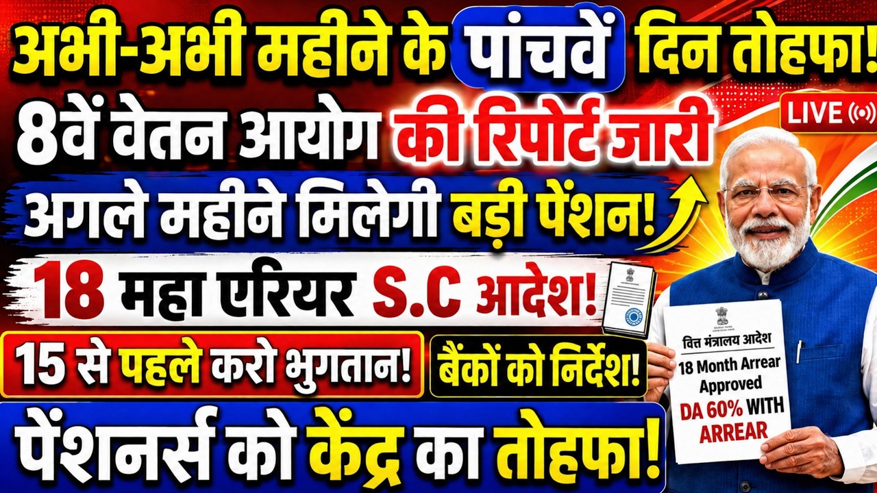 EPS-95 Pension Breaking: | EPS Pension Update Today | EPS 95 Latest News