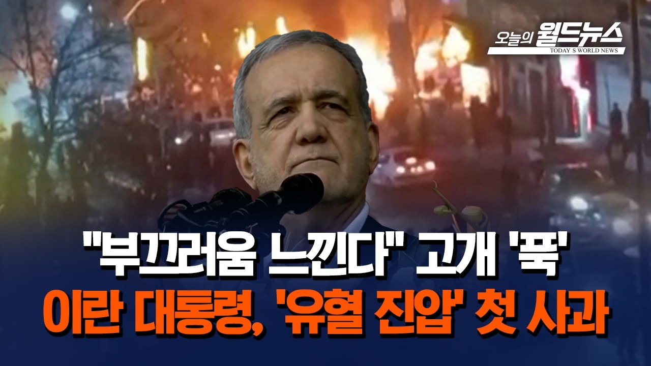 이란 대통령 