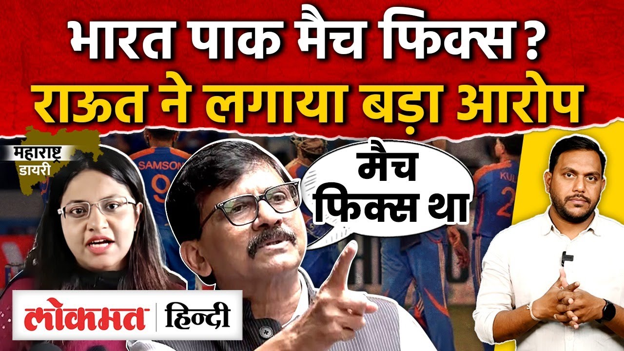 India Pakistan Match Fix? Sanjay Raut I IPS Pooja Khedkar Family kidnapping | SK2