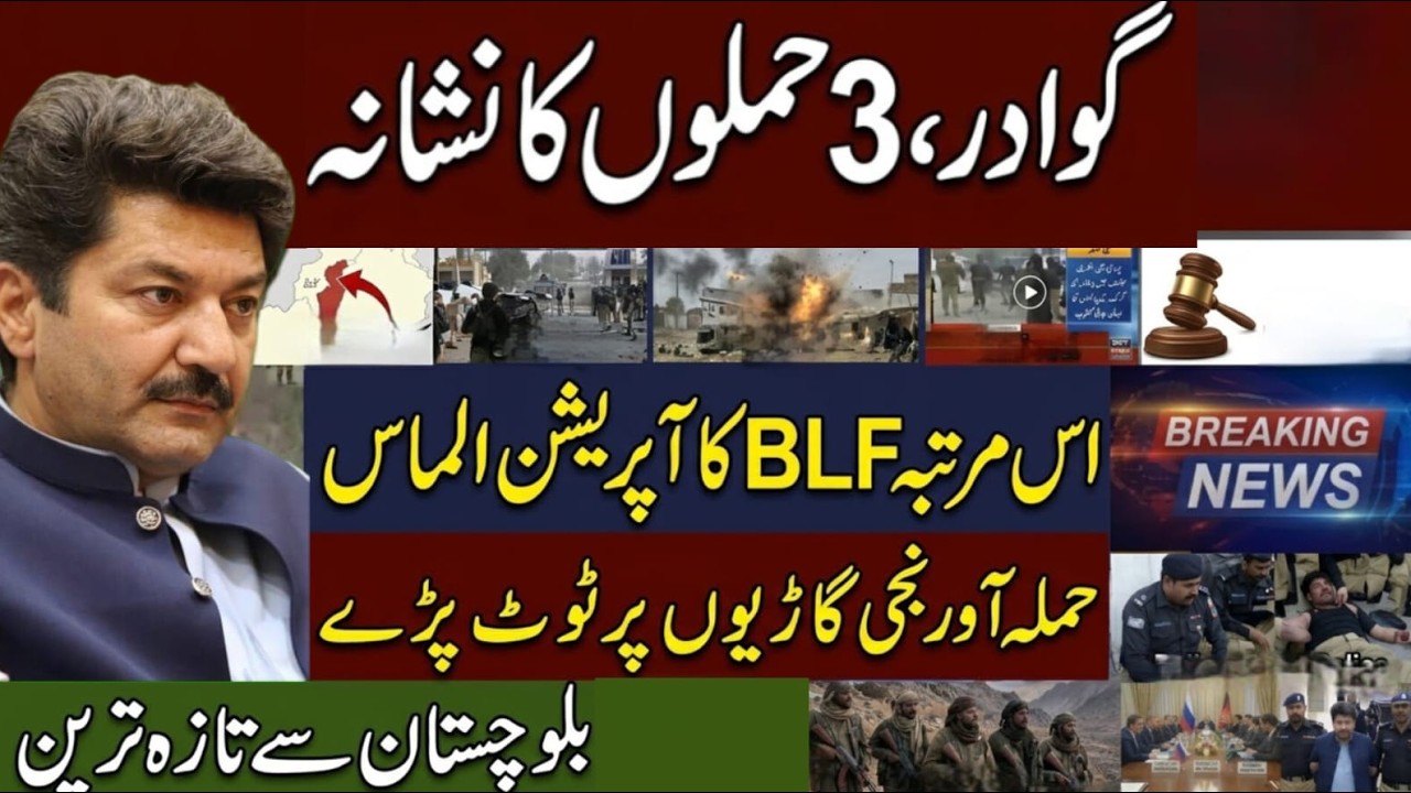 Gwadar Security Update | Pak-Iran Border Incident | 3 Att@-acks Foiled | BLF Operation Almas Report