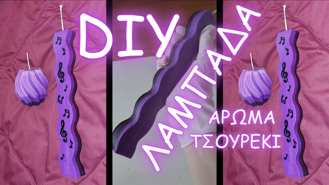 DIY ΠΩΣ ΝΑ ΦΤΙΑΞΕΙΣ ΛΑΜΠΑΔΑ ΓΙΑ ΤΟ ΠΑΣΧΑ - ΑΡΩΜΑ ΤΣΟΥΡΕΚΙ | PolyXeniScents