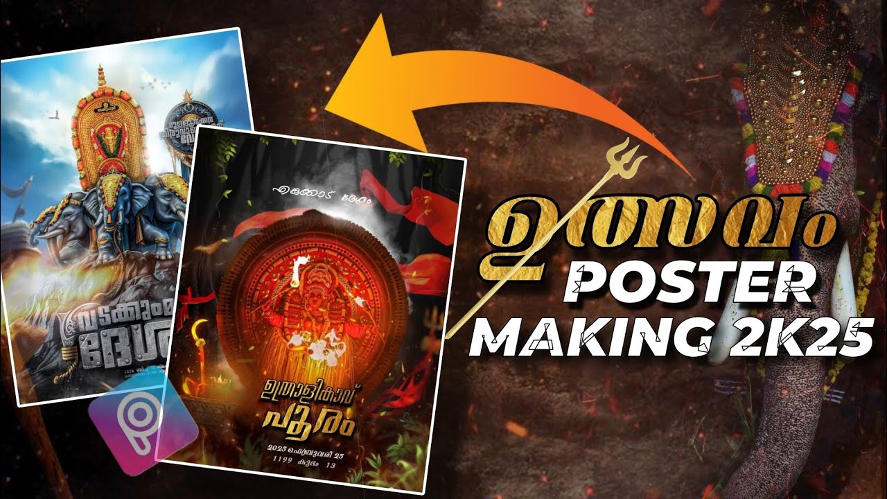 ULSAVAM POSTER MAKING TUTORIAL 2025/ഉത്സവം പോസ്റ്റർ മലയാളം 🥵