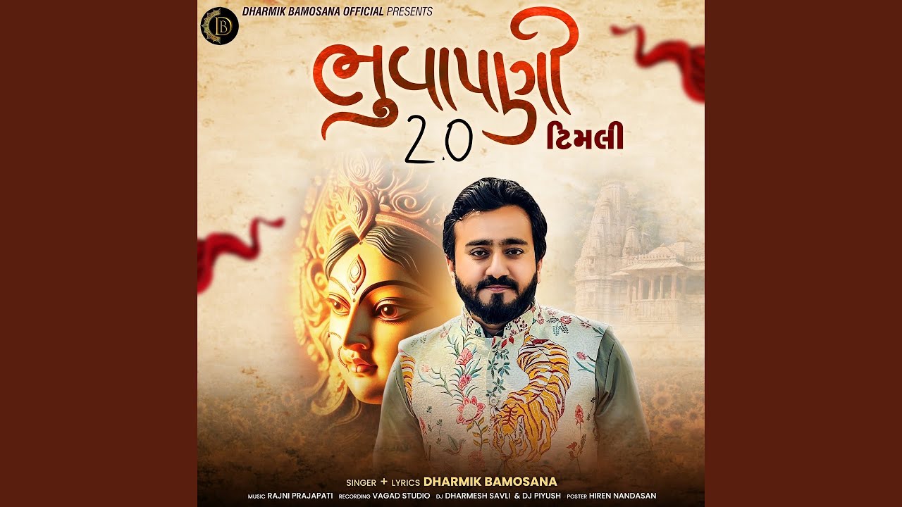 Bhuvapani 2.0