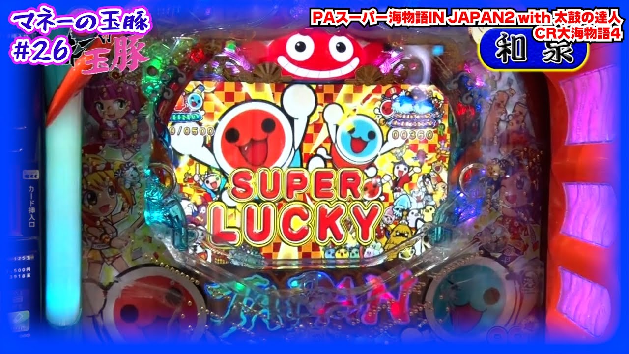 ［マネーの玉豚 ～100万円争奪パチバトル］第26話 バイク修次郎 VS 和泉純 後半戦【パチスロ女子】【パチンコ女子】／ サイトセブンクイーン