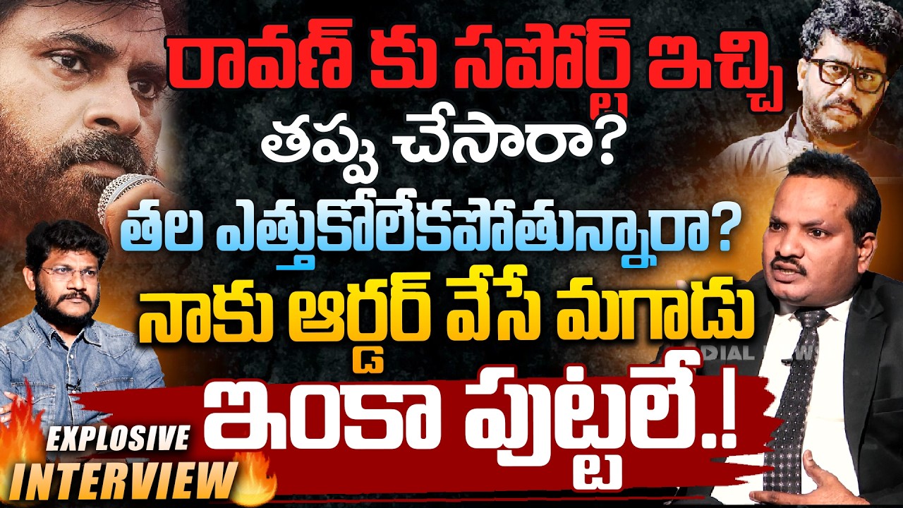 Jada Sravan Kumar Interview On Prashna Ravan&Pawan Kalyan, Hot Seat With Vijay Sadhu | Dial News