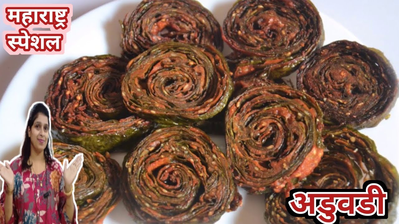 महाराष्ट्र स्पेशल अलुवडि | Winter Special Khasta Aduvadi Recipe |Perfect Aduvadi