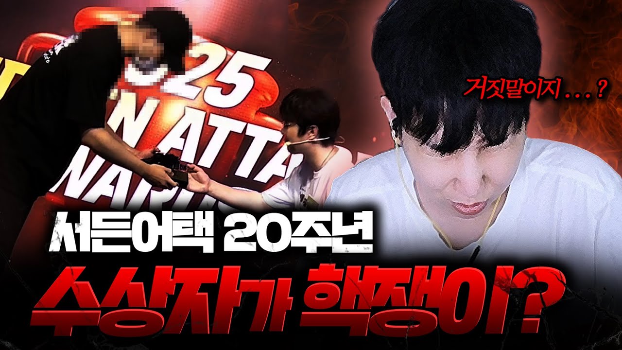 실버구간 개찐텐 재판ㄷㄷ....   【킥재판TV EP.19】