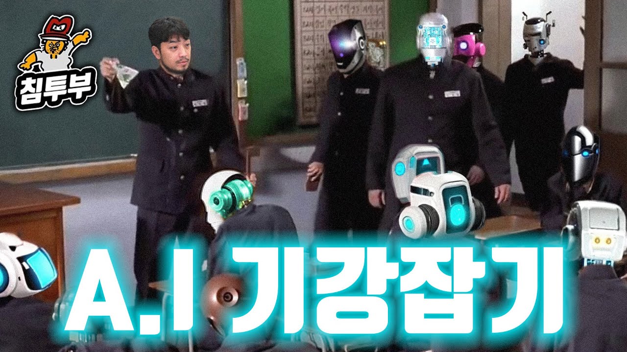 인공지능 줘패서 기강 잡기 (vs 뤼튼)