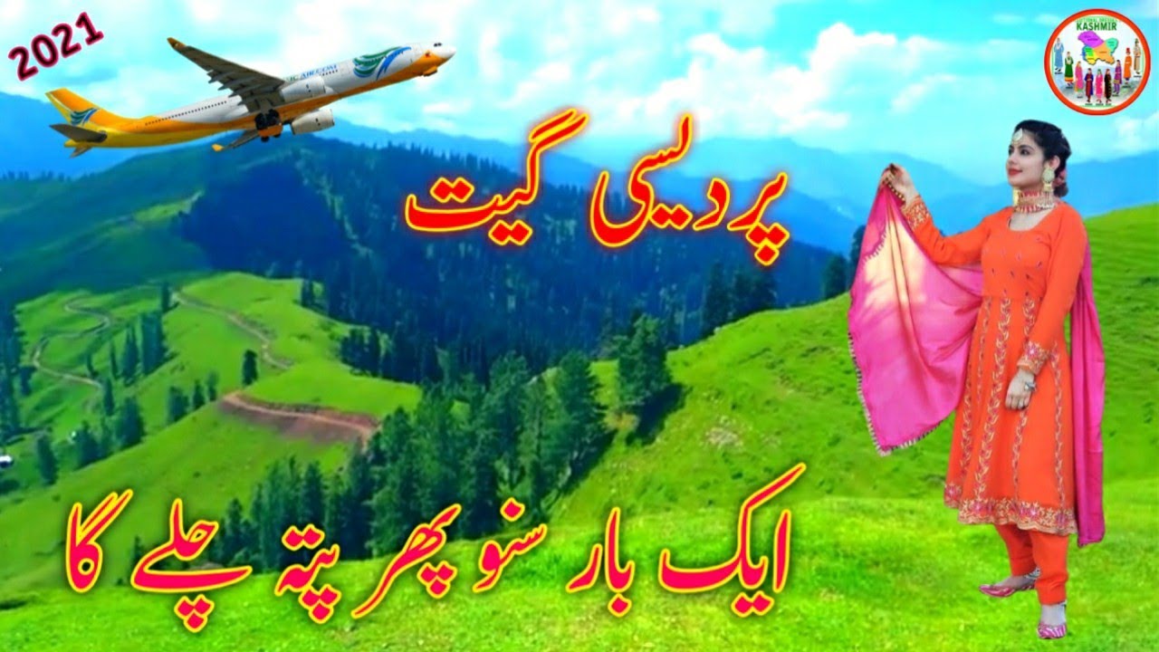 Pardesi Gojri song / pahari song Gojri geet Gojri bait pahari geet Gojri pahari mahiya pahari video