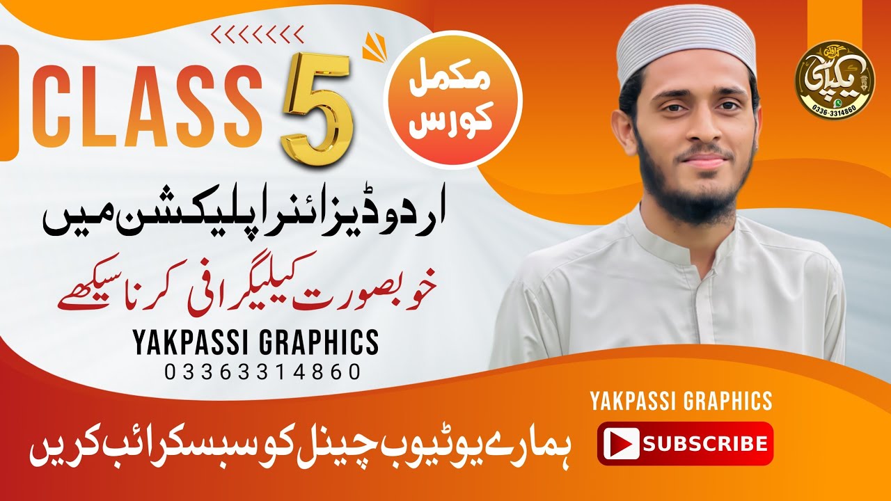 Class 5 |کیلیگرافی کیسے کریں|Yakpassi Graphics||گرافکس کورس#graphics #ModernCalligraphy