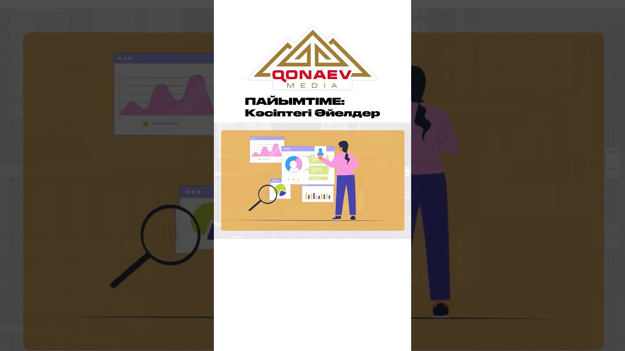 #qonaevmedia #алматыоблысы #конаевмедиа