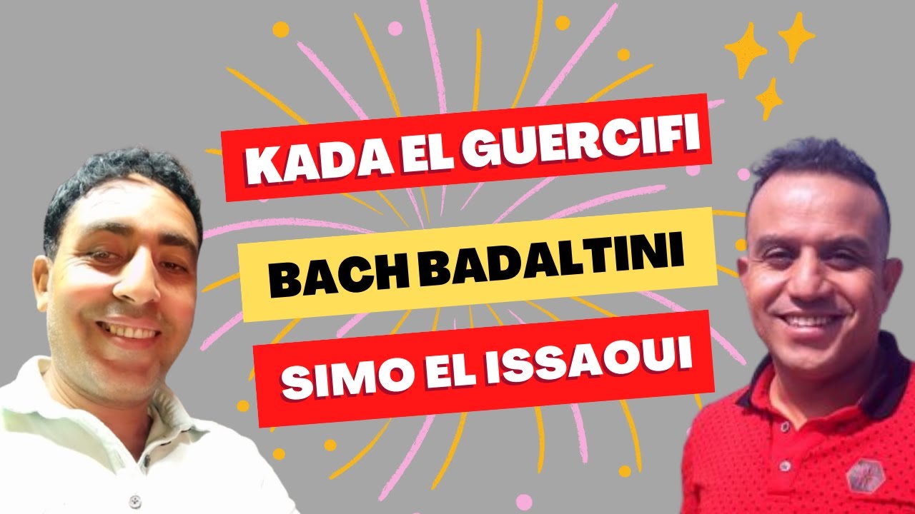 KADA EL GUERCIFI - SIMO EL ISSAOUI - BACH BADALTINI | قادا الجرسيفي - سيمو العيساوي - باش بدلتيني 🔥🔥