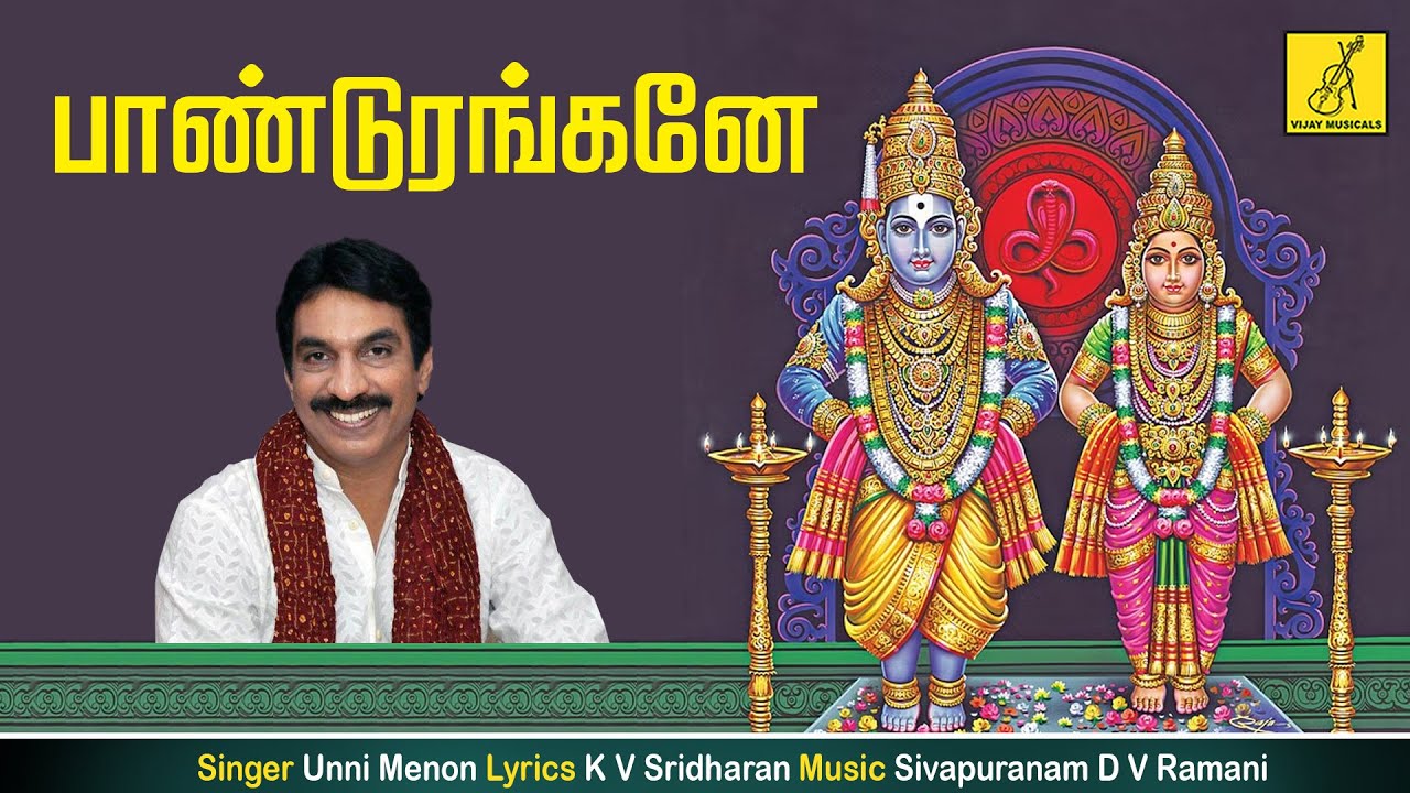 Paandurangane || Vaa Krishna Vaa || Unni menon