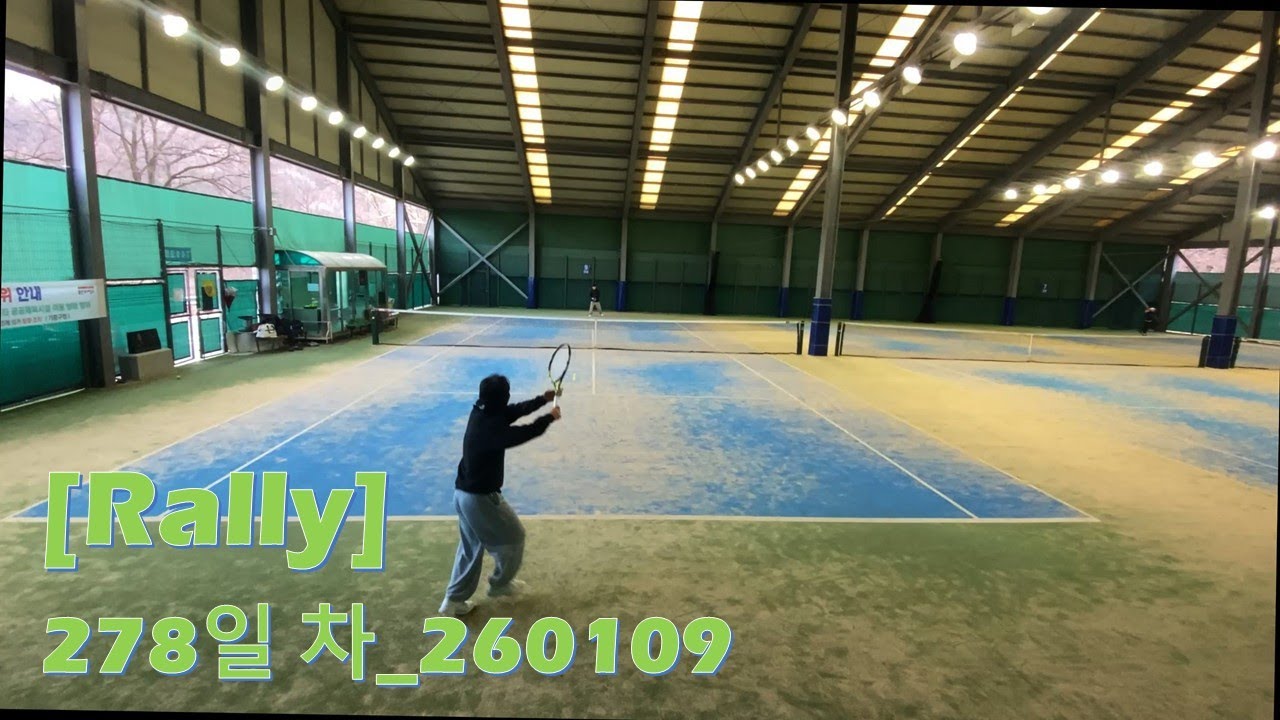 278일차_260109_Rally