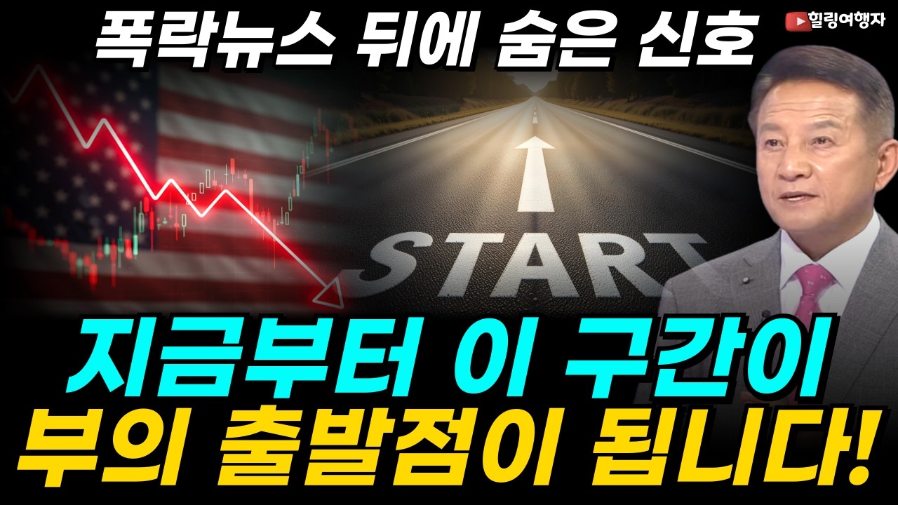 수요는 강한데 왜 주가는 폭락할까?! 공포에 사야 할까? 폭락뉴스 뒤에 숨은 신호, 지금부터 이 구간이 부의 출발점이 됩니다! 퀄컴과 ARM 실적 반도체 산업의 영향은?