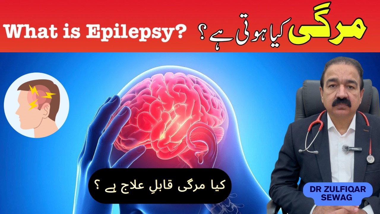 What is Epilepsy? Causes, Symptoms & Treatment Explained