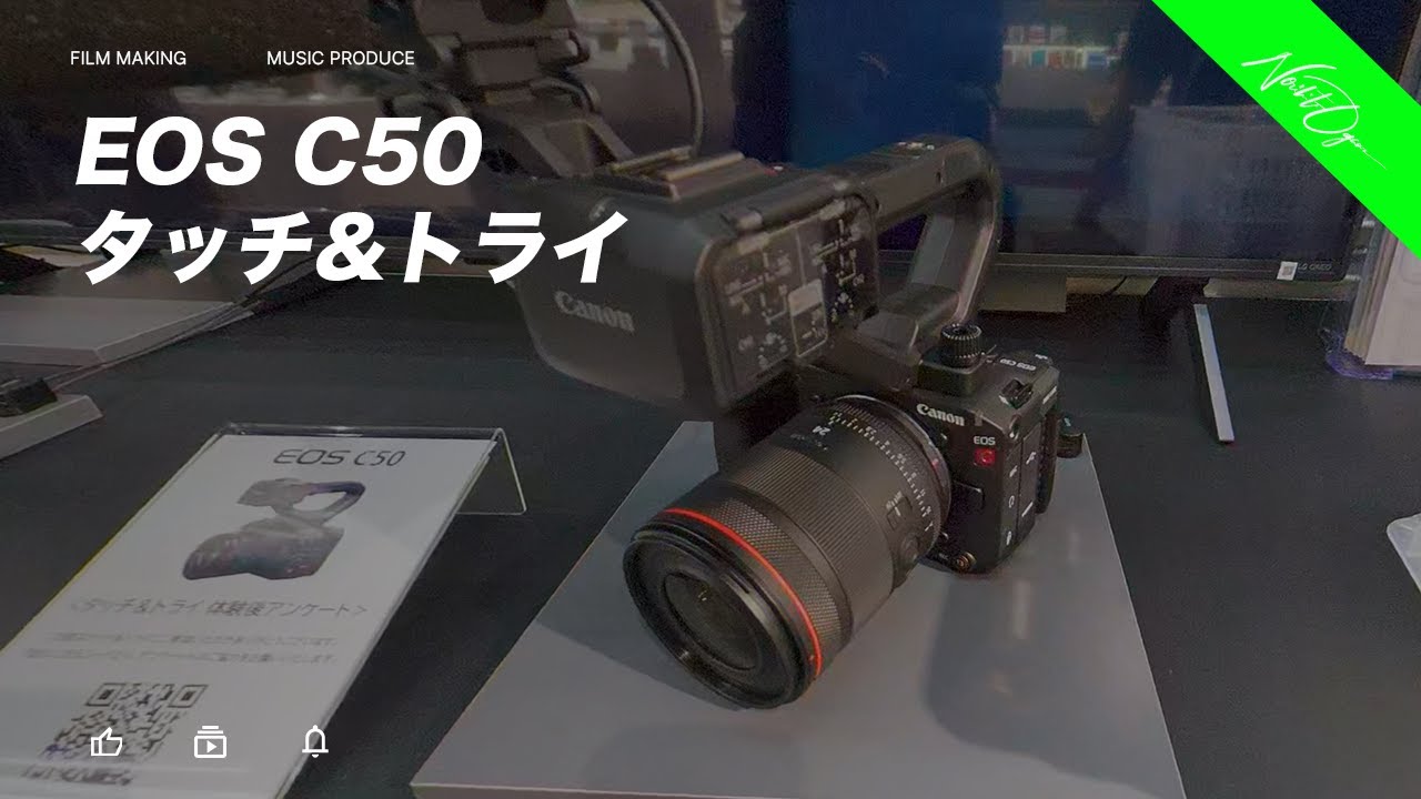 Canon EOS C50 タッチ&トライ！