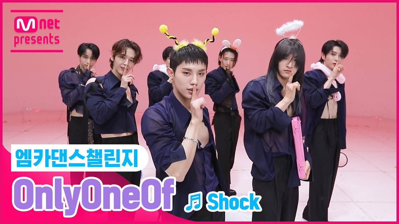 [엠카 댄스 챌린지 풀버전] OnlyOneOf(온리원오브) - Shock (쇼크) ♬