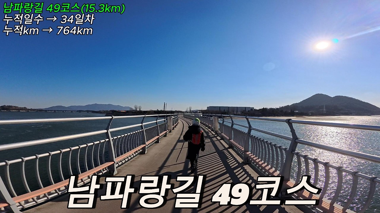 남파랑길 49코스/ 진월초등학교/ 윤동주유고보존가옥/ 광양제철본부/ 중동근린공원