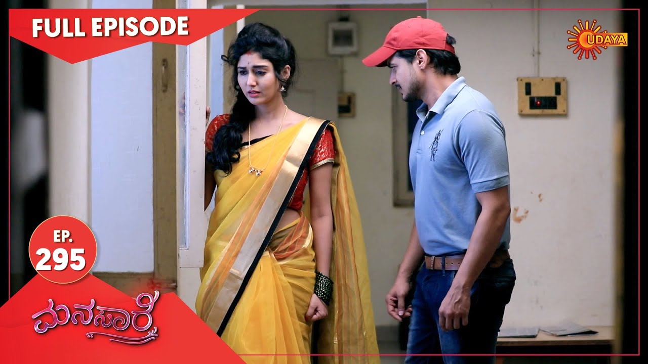 Manasaare - Ep 295 | 24 June 2021 | Udaya TV Serial | Kannada Serial