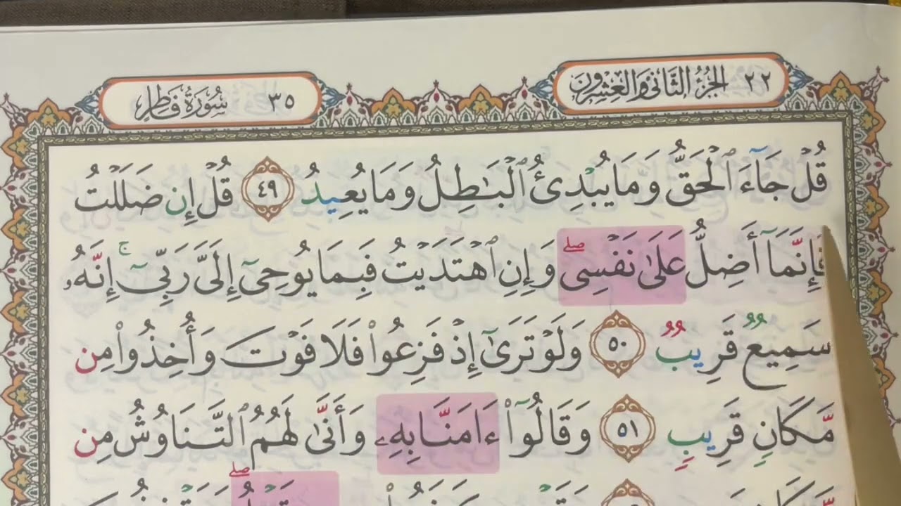 M/S 434 Mari Mengaji Surah Saba' (49 - 50) & Surah Fatir (1 - 3) bersama Kak Yah