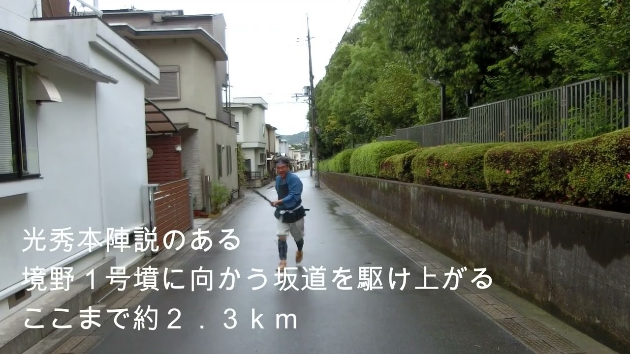 山崎の戦い　高山右近隊走る