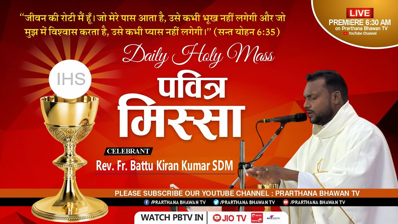 Catholic Mass Today | Daily Holy Mass in Punjabi | 21st Oct. 2025 | Rev. Fr. Battu Kiran Kumar SDM