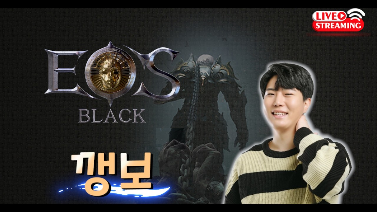 [3-6]에오스블랙 