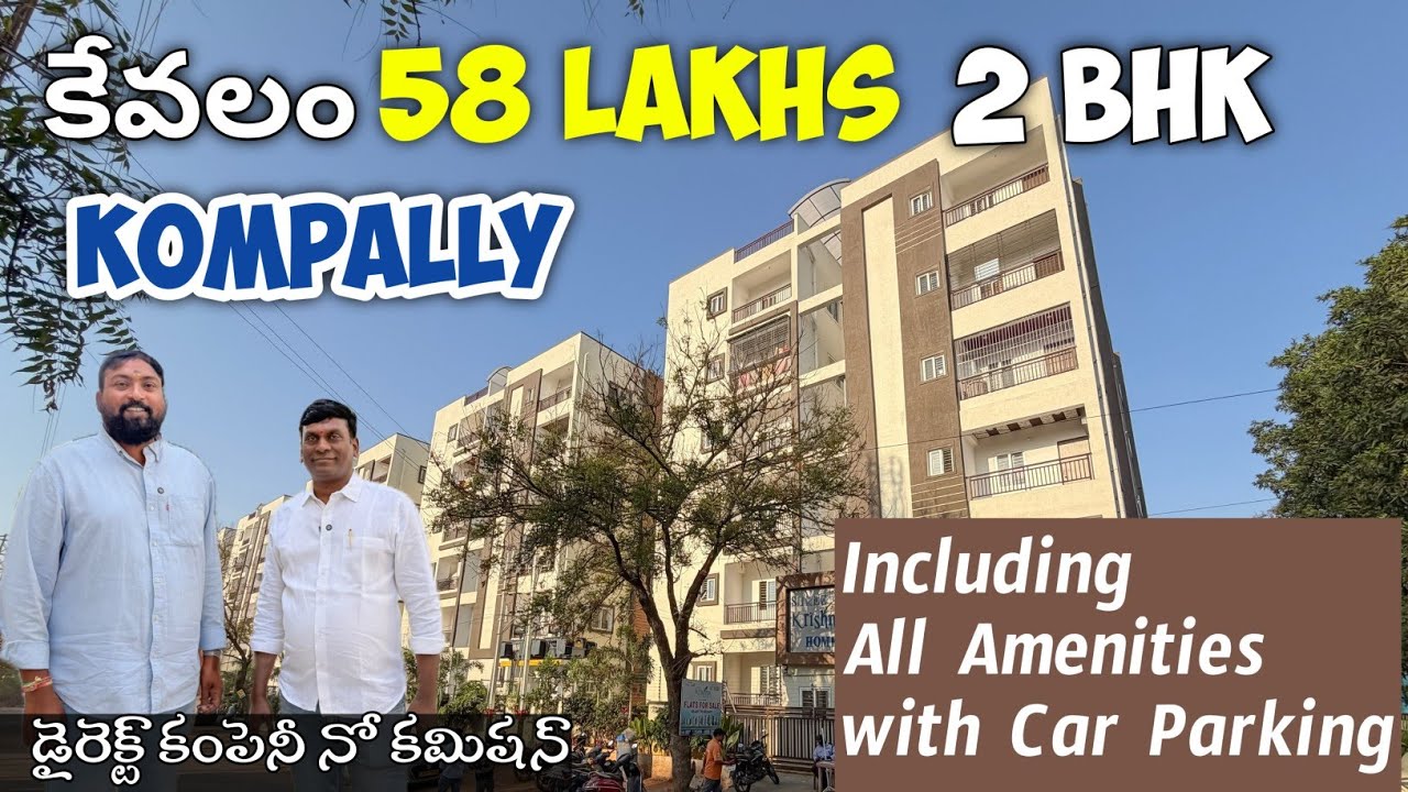 54 LAKHS కే 2BHK GATED COMMUNITY లో NO GST | Including ALL AMENITIES | Low cost flats for sale 