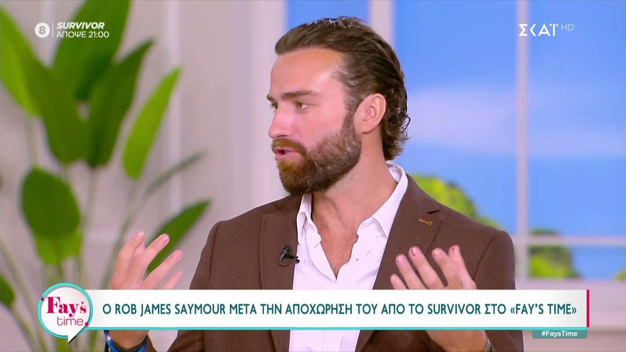 Ο Rob James για την αποχώρησή του από το Survivor και τη θέλησή του να δοκιμάσει στην τηλεόραση