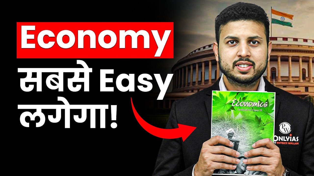 Bas itni ECONOMY Padhlo UPSC Hojaiga 🔥 | How to Study Economy for UPSC CSE?