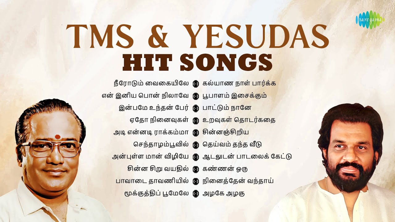 TMS & J. Yesudas - Hit Songs | நீரோடும் வைகையிலே | என் இனிய பொன் நிலாவே | இன்பமே உந்தன் பேர்