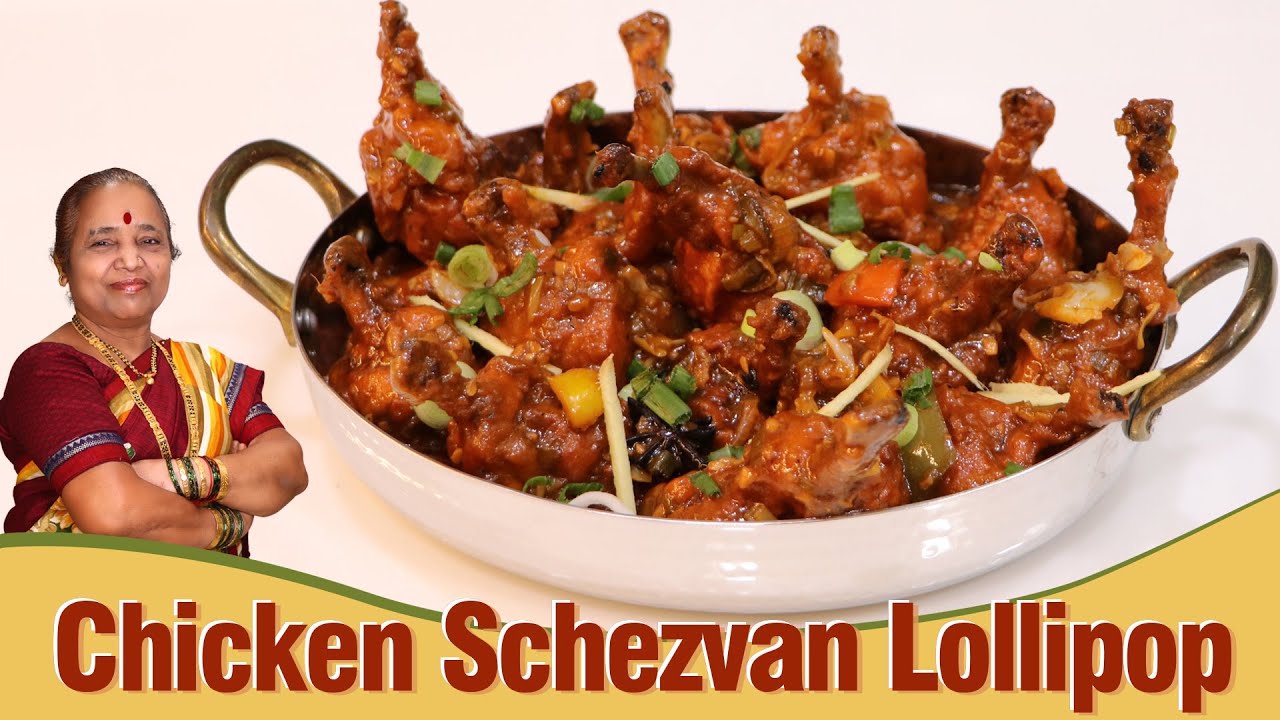 घरी बनवा रॅस्टॉरेंट सारखे चिकन शेजवान लॉलीपॉप | Schezwan Chicken Lollipop Drums of Heaven