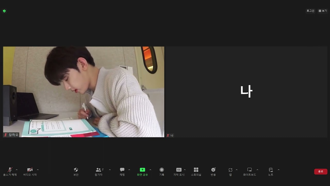 [제로베이스원] 하오랑 같이 공부해요 1HR STUDY WITH 장하오 | 장작타는소리asmr | 스터디윗미 | study with me