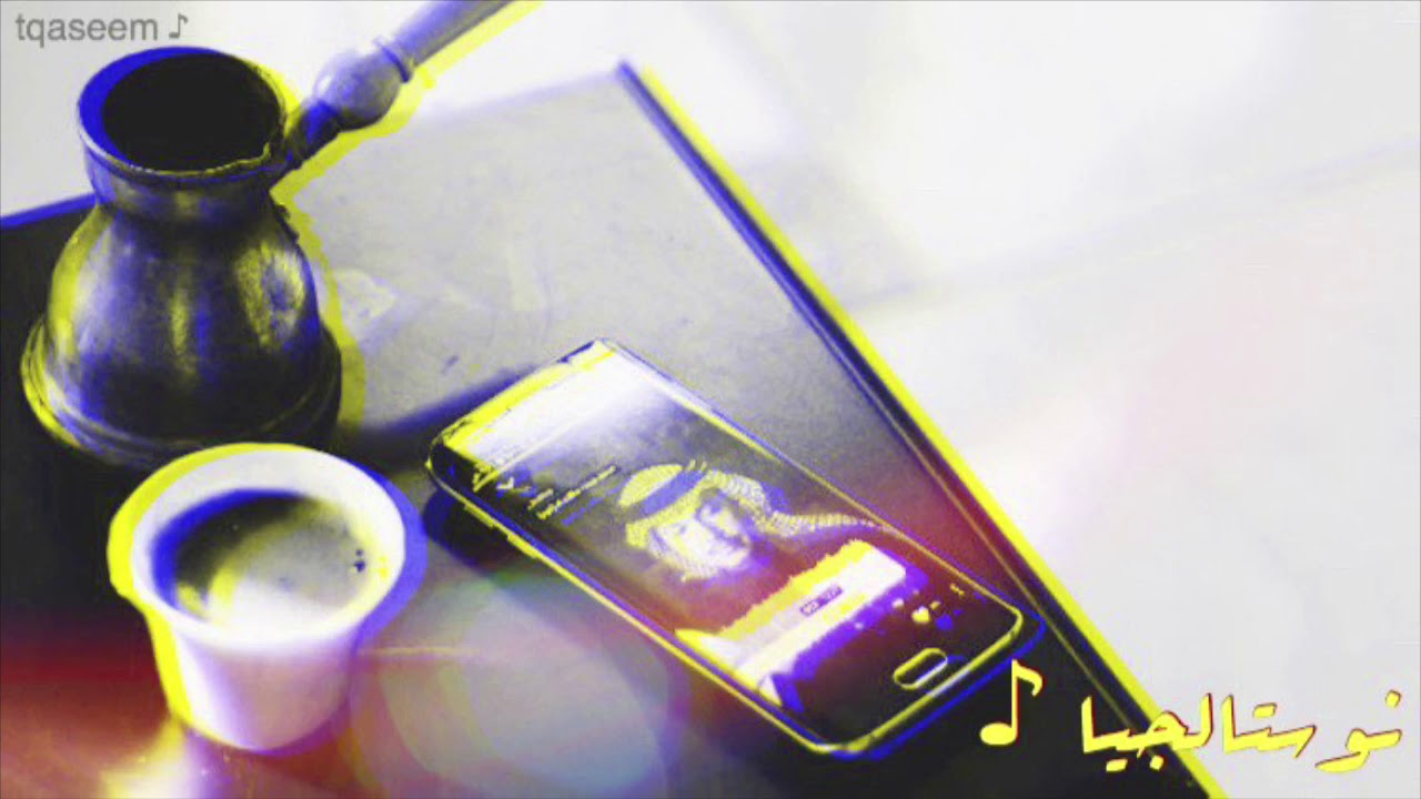 يا نون | محمد عبده ♪