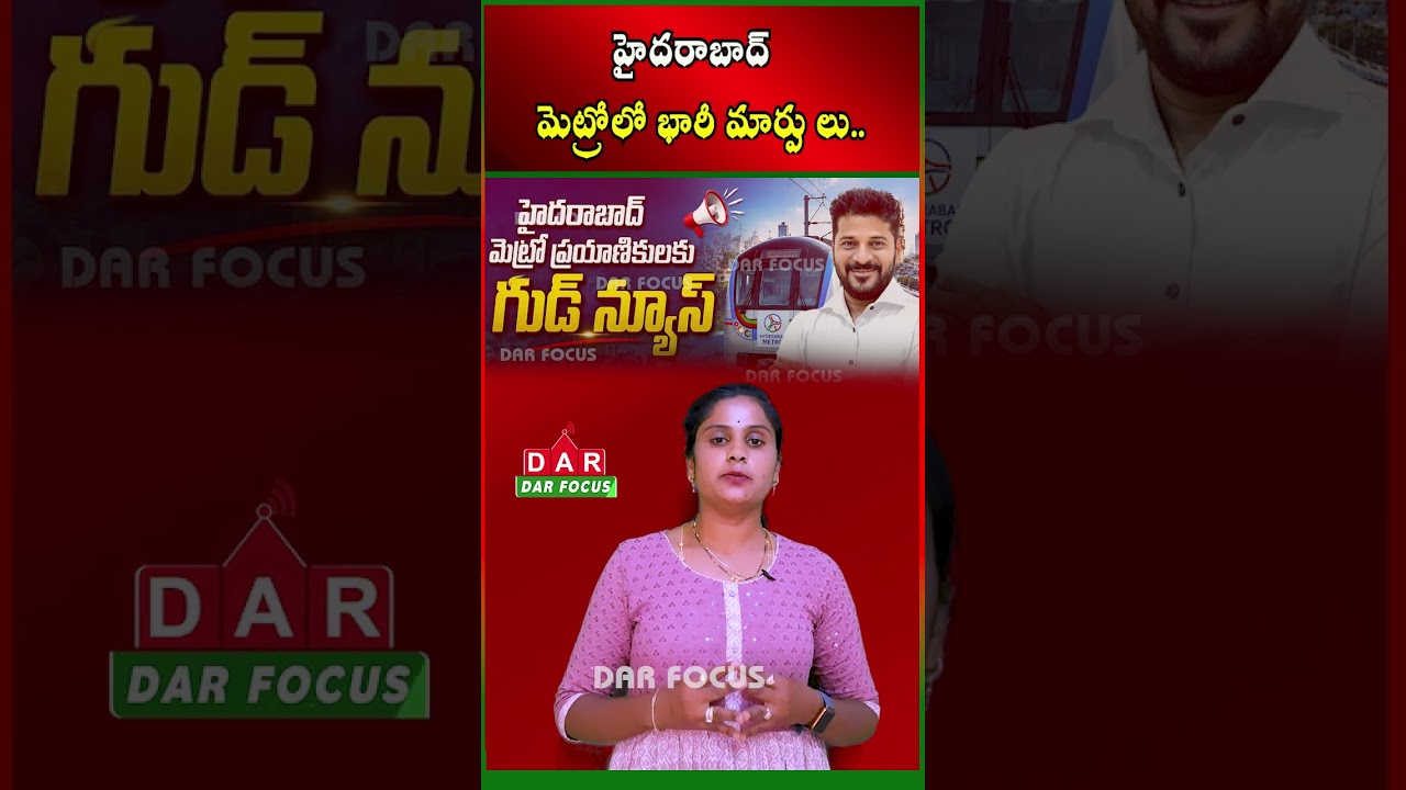 Hyderabad Metro Big Upgrade | Extra Coaches Planned for Rush Hours | Latest updates | DAR FOCUS