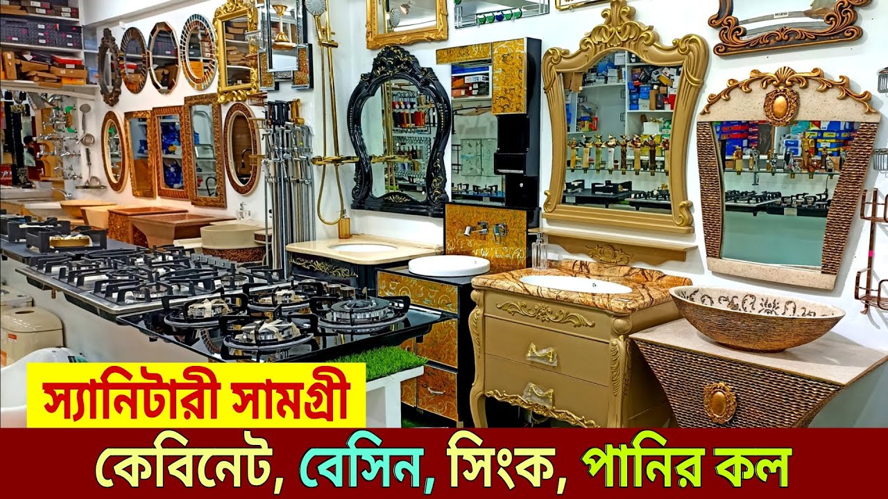 কেবিনেট বেসিন রাজকীয় ডিজাইন || Cabinet basin, Sink, bathroom fitting accessories, Sanitary fittings