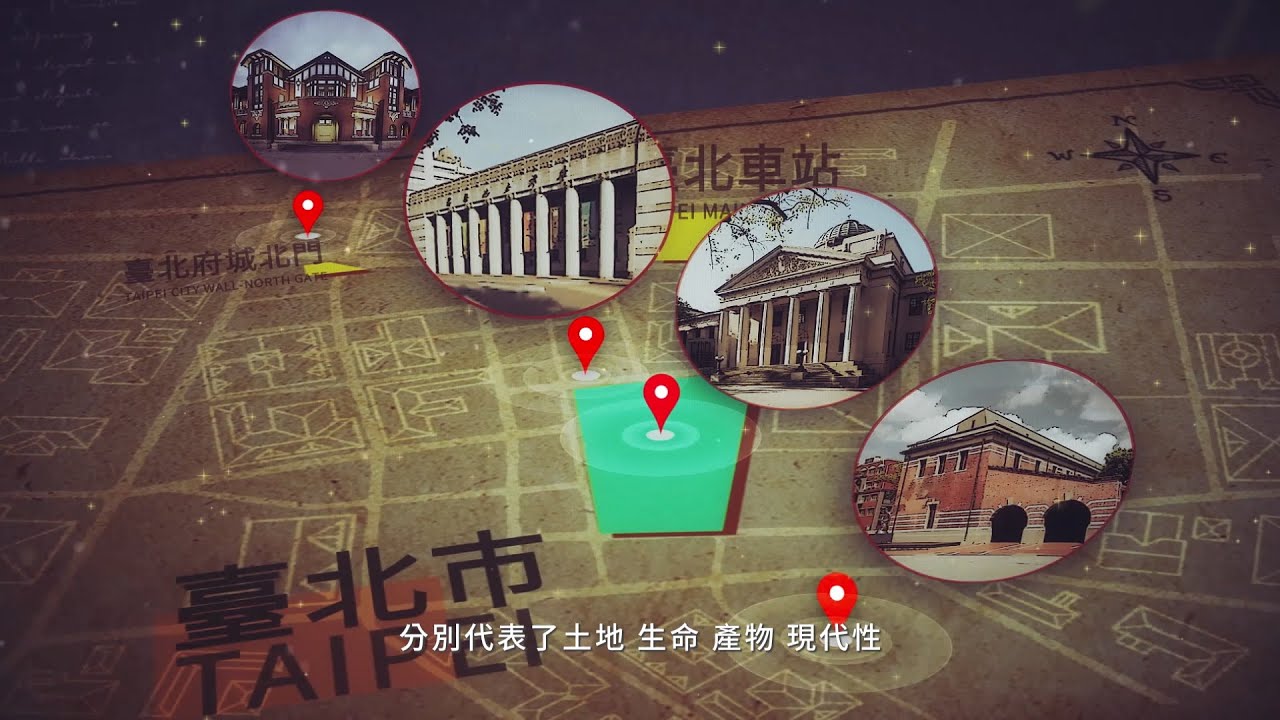 【歡迎光臨 臺灣博物館】古老建築再現優雅身影  共築臺灣現代化壯闊篇章
