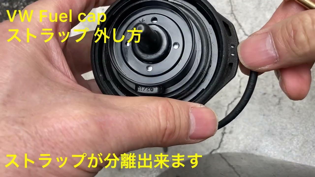 Nuk VW Golf7 Fuel cap ストラップの外し方（詳細は説明欄リンク参照）#golf7 #golfmk7 #vw#ゴルフ7