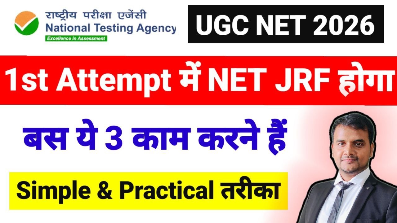 1st Attempt में होगा NET JRF Crack !! Strategy for Beginners | UGC NET June 2026 | UGC NET MENTOR