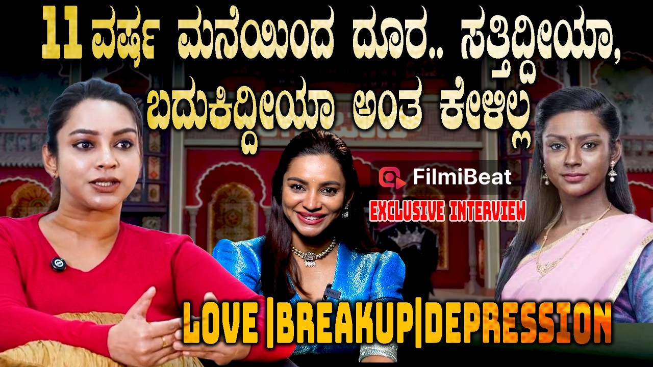 Ashvini S N ನನ್ನ ಮನೆಯವರ ನೆನಪು ಇವತ್ತಿಗೂ ನನಗಿಲ್ಲ   Bigg Boss Kannada