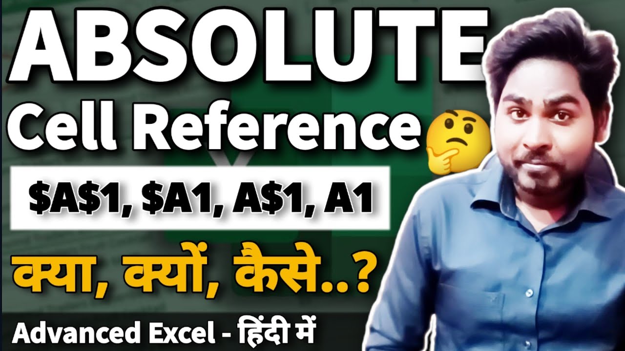 What is ABSOLUTE Cell Reference In Excel? | Rahul Devraj