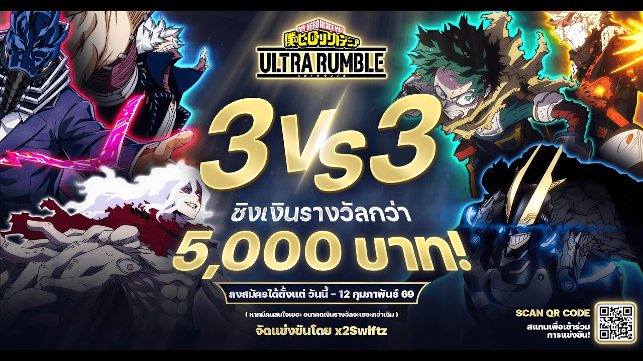 แข่งรอบสุดท้าย | My Hero Ultra Rumble