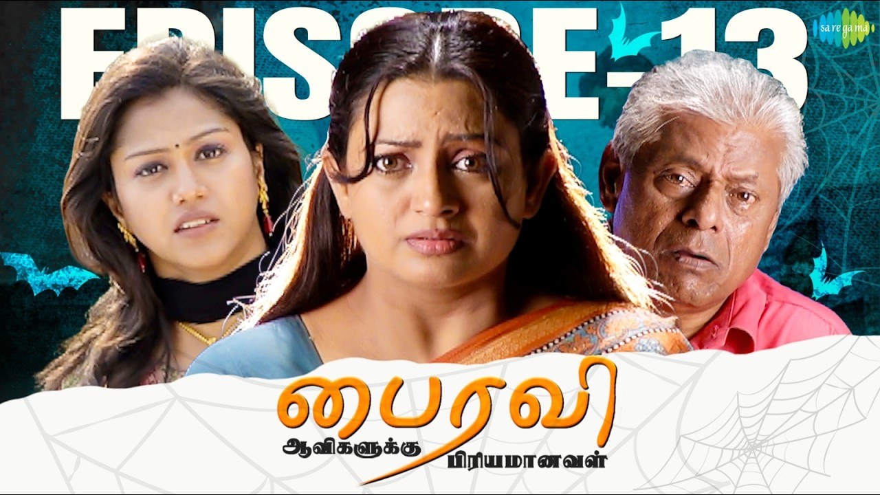 Bhairavi Serial | Episode 13 | 23rd Feb  2026 | Radha | Tamil Horror | Saregama Dice TV Shows Tamil
